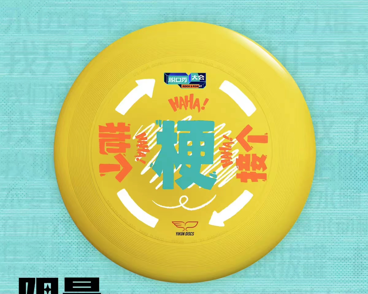 阿里巴巴|借老罗的光？李诞直播首秀创佳绩：首销超3200万！