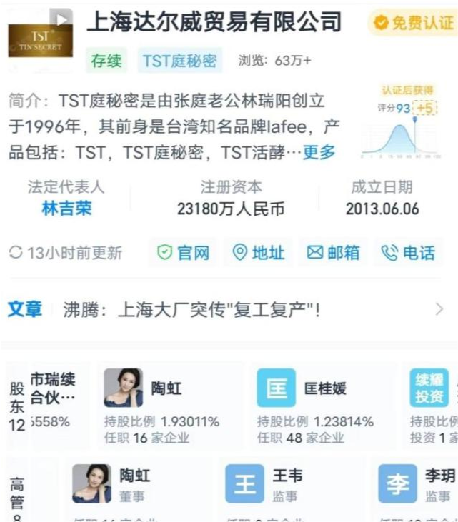 陶虹|陶虹终于爆雷！张庭公司牵连40多明星，或面临严重处罚，一个也跑不掉！