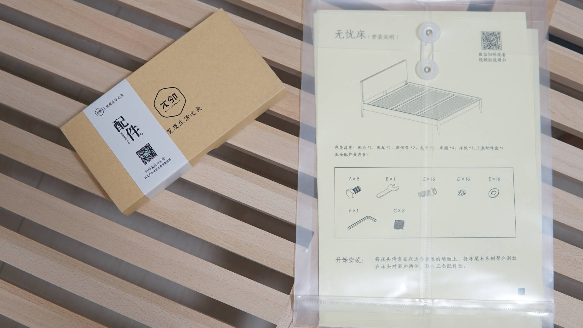 小户型家装经验分享，尽量能一步到位，记主卧升级八条床腿的木邻无忧实木床