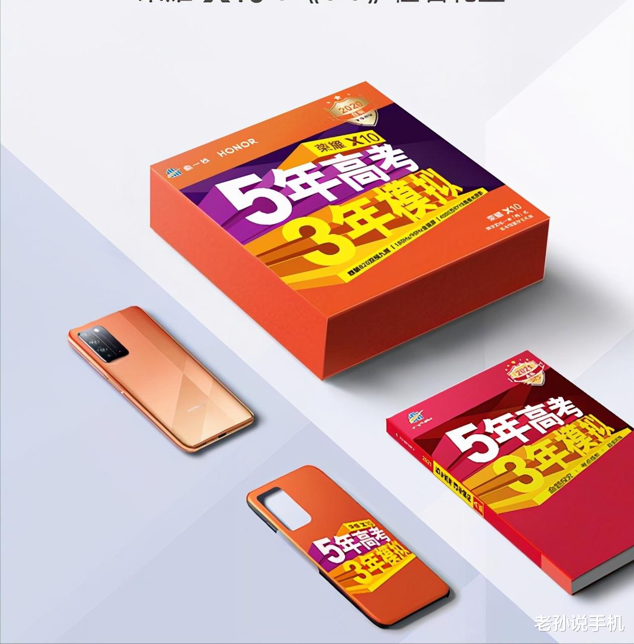 华为鸿蒙系统|荣耀联名盘点:钟爱潮牌时尚,还有五年高考三年模拟?