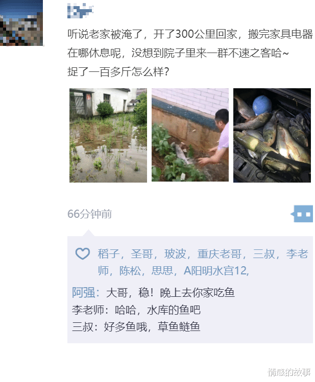 洪水淹没院子,却游来一群鱼,男子:一屋家具换一车鱼