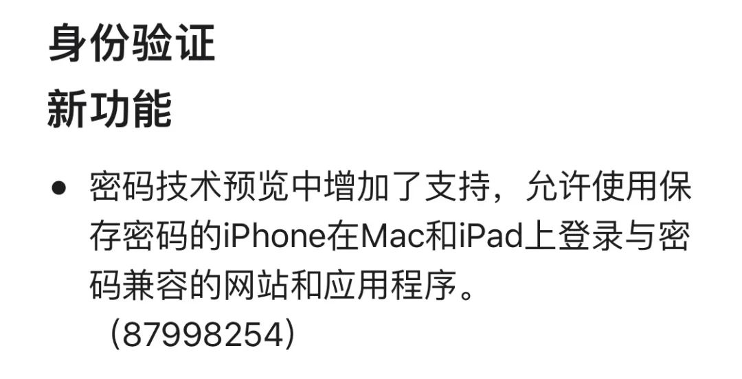 iOS|苹果推出iOS15.5 Beta2，修复问题