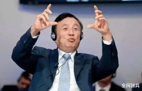 华为|任正非把握华为未来三年发展方向：首先活下来，砍掉不赚钱的业务