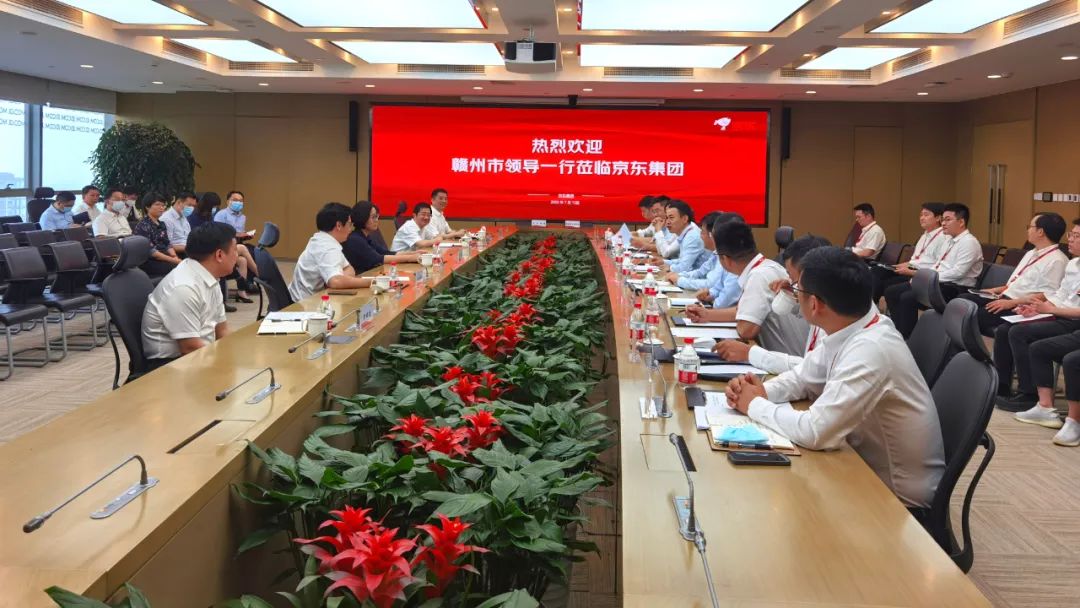 京东|搞大事!京东集团亚洲一号项目落地赣州