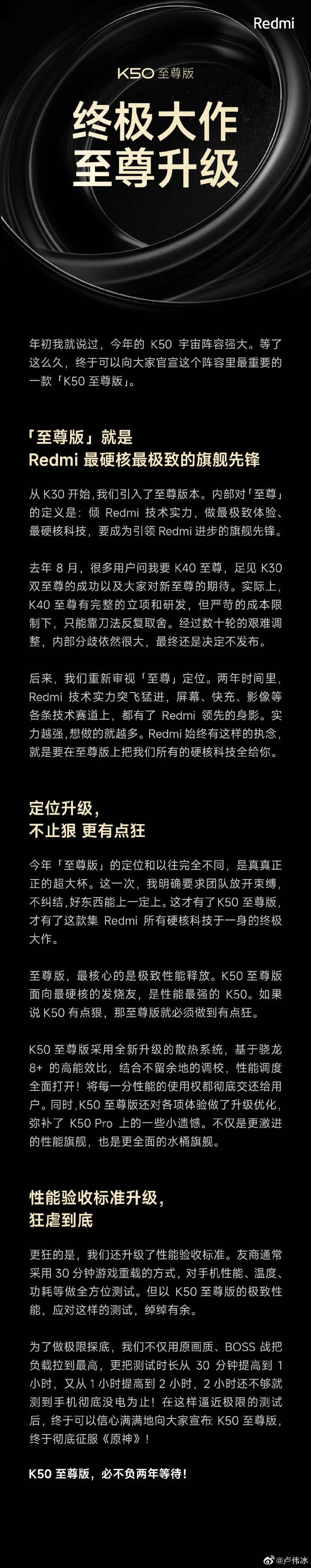 特斯拉|120W快充+硬核性能,Redmi K50至尊版终于来了