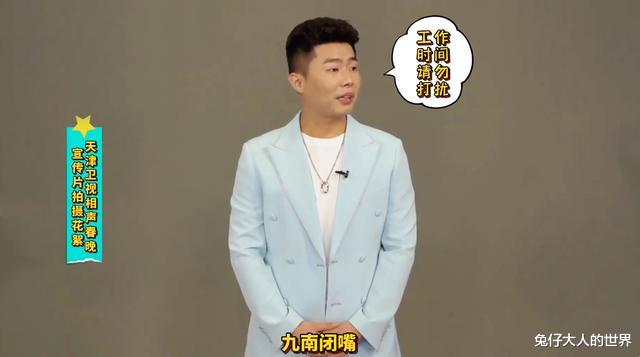 周九良|德云社周九良录制宣传视频，被张九南打断两次，周九良：九南闭嘴