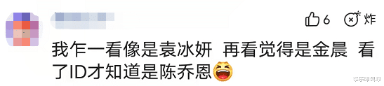 陈乔恩|陈乔恩换头了？暴瘦后撞脸金晨，牙齿白到“发光”，网友：网红脸