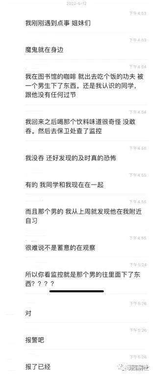 上海大学生学霸给女同学下催情药!原来魔鬼就在身边!