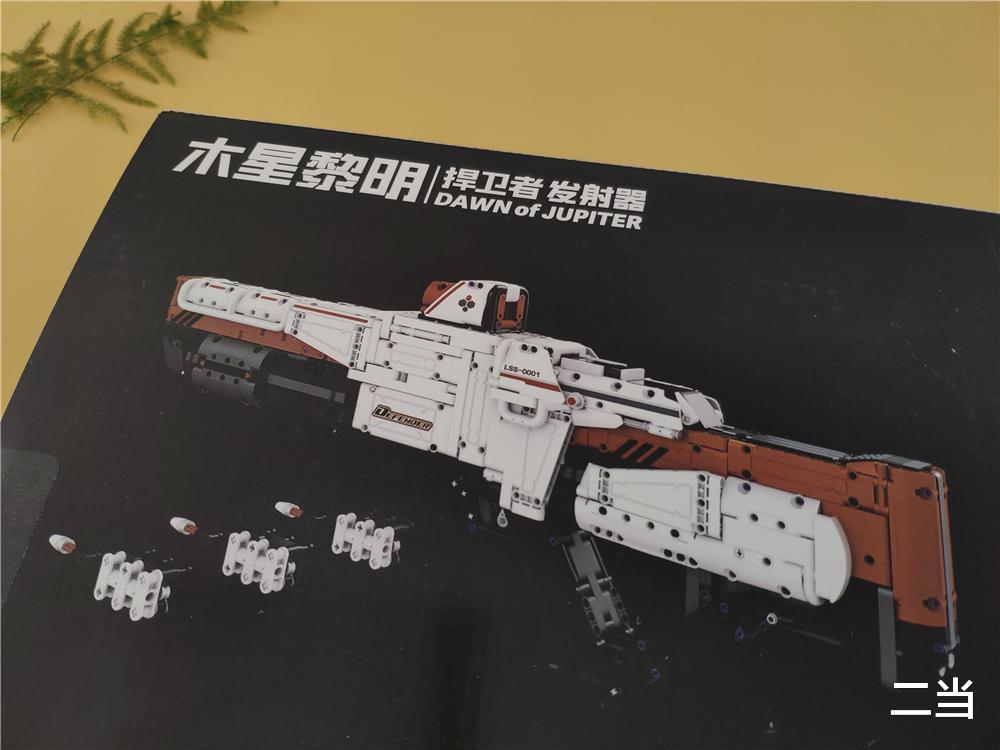 木星黎明捍卫者发射器——自己动手,体验积木拼装带来的乐趣