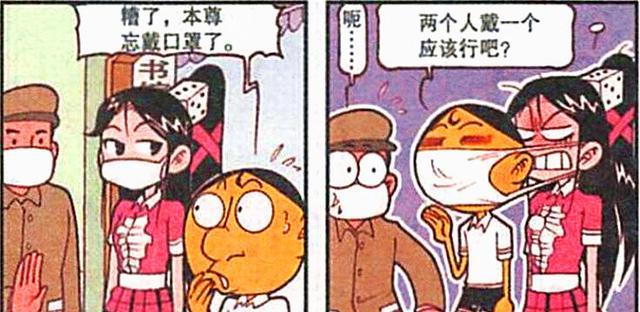 漫画|小桂子用“友谊之花”提升友情，奋豆用“大号口罩”绑定女神