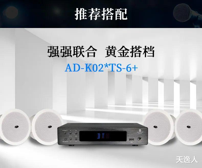 |AD-K02多功能背景音乐功放：精致小巧，应用百变