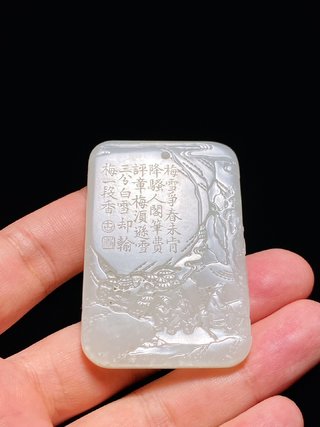 绿松石|清乾隆 和田玉籽料 脂白玉 踏雪寻梅 诗文牌 挂件 古香