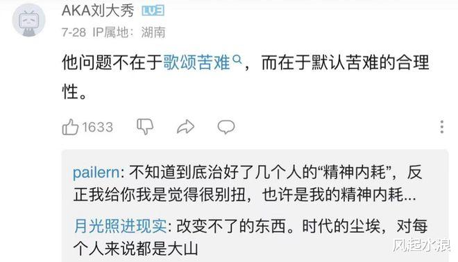 “二舅”彻底翻车,B站首页已不显示