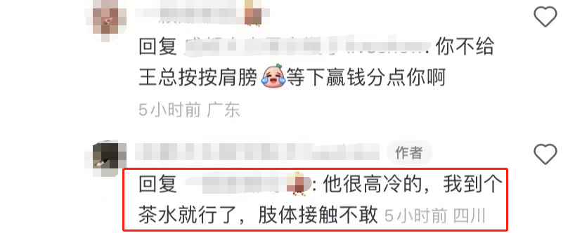 王思聪|王思聪疑与众富豪打麻将流水超千万，好友喊话没人敢管