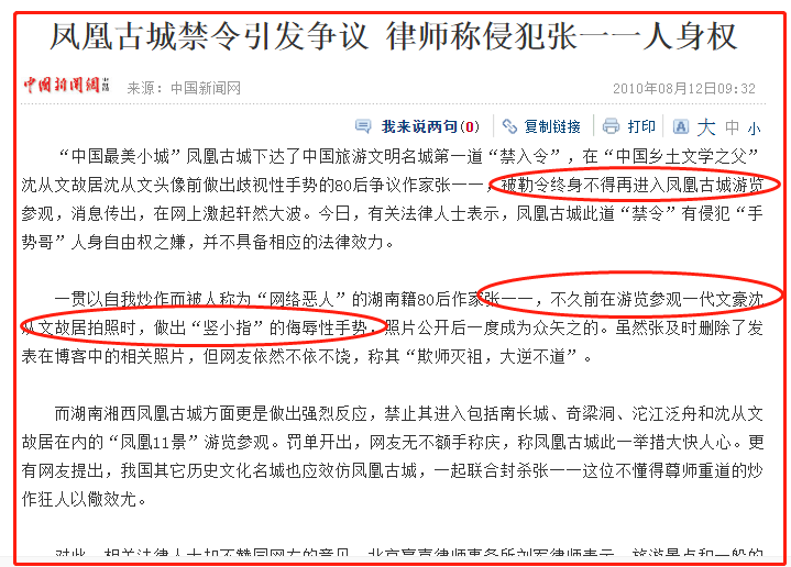 张一一|柳岩前男友，是作家张一一吗？揭秘张一一的风流与豪横人生…