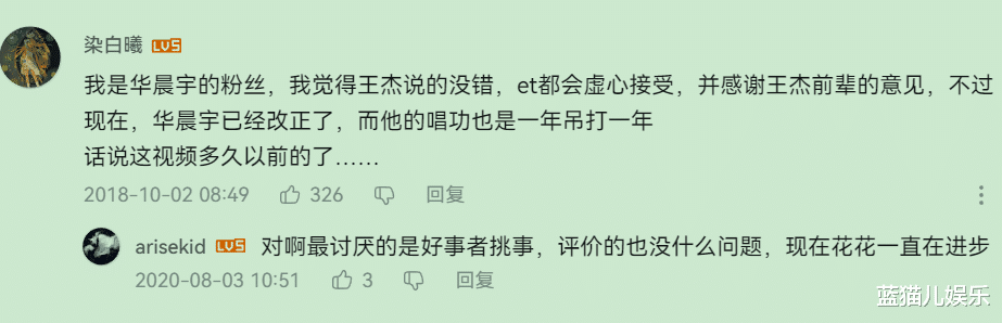 华晨宇|华晨宇到底会不会唱歌？王杰不但给出答案，而且还让网友心服口服