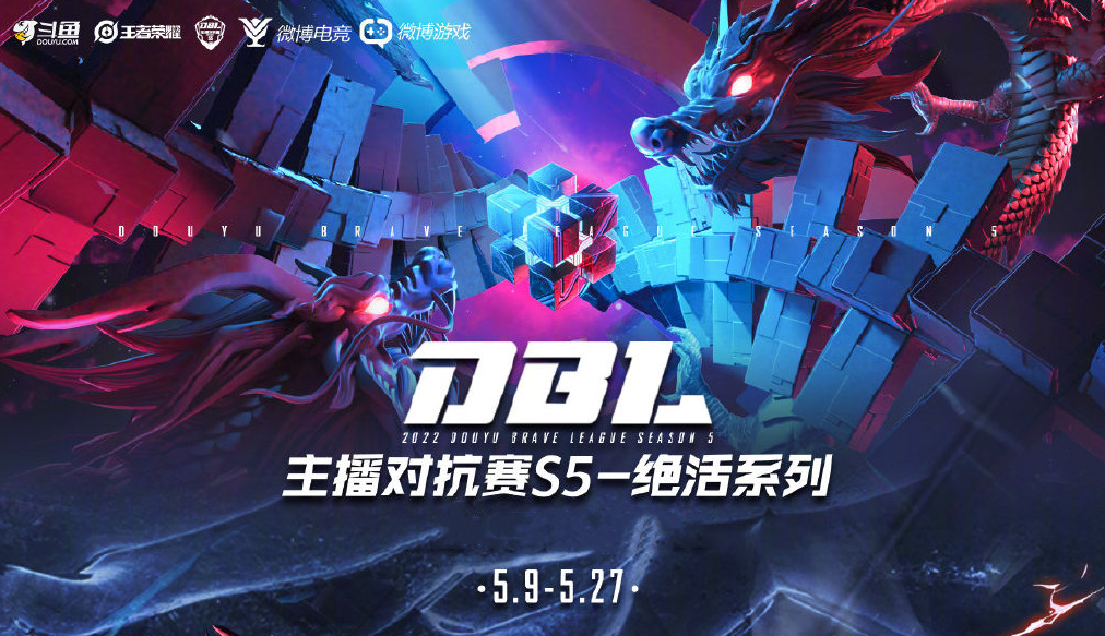 拖米、骚白领衔！斗鱼DBL第五季，全能与绝活对决成为最大亮点