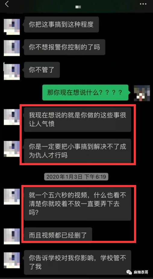|女团成员偷拍室友洗澡,还把视频传给男友?真恶心!