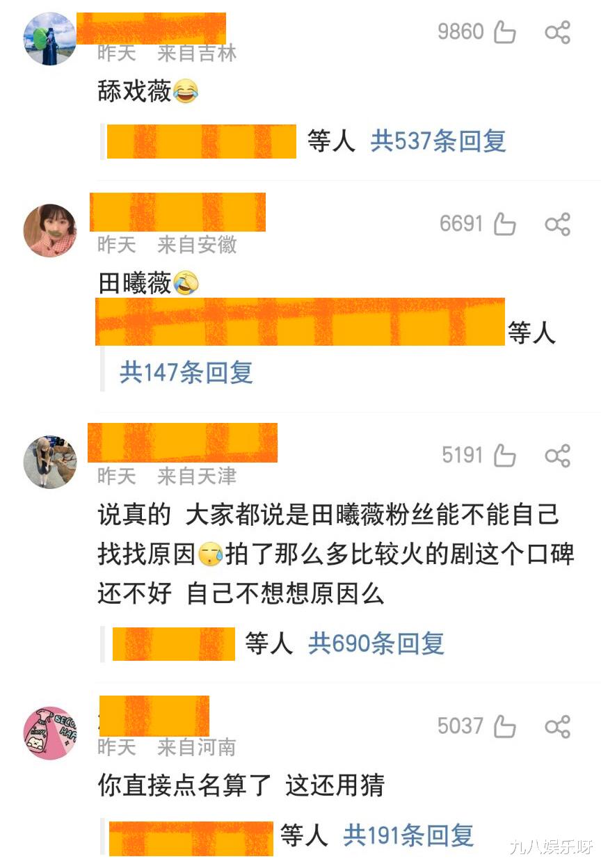 于正|95花被曝恋情，还被贴上“恶女”标签，网友不关心男主，只剩心疼