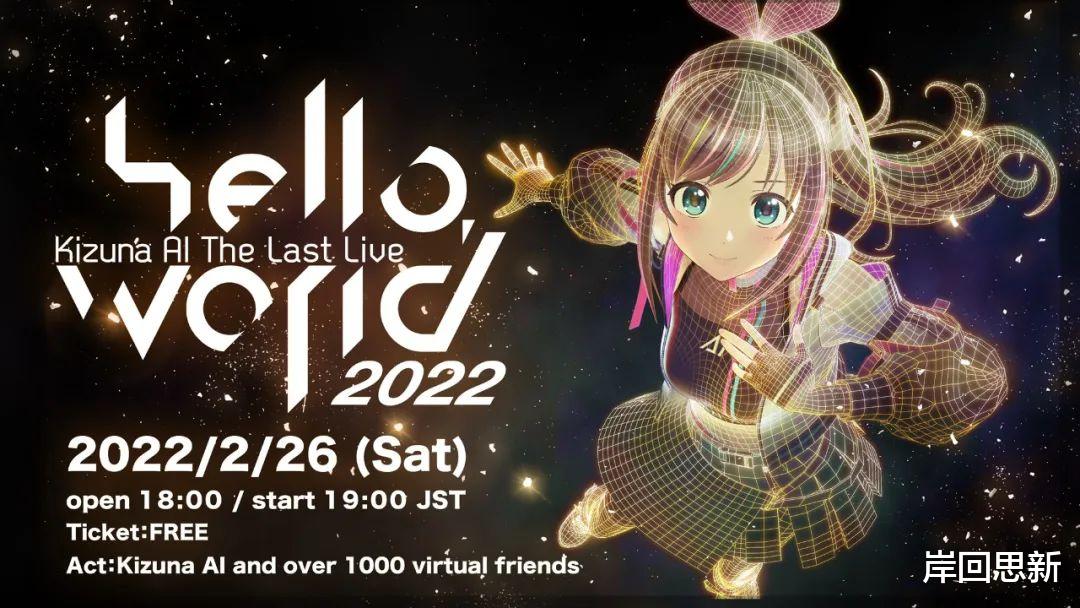 vtb|元老级VTB绊爱停止活动：虚拟歌姬化与动画化，中之人回归无望？