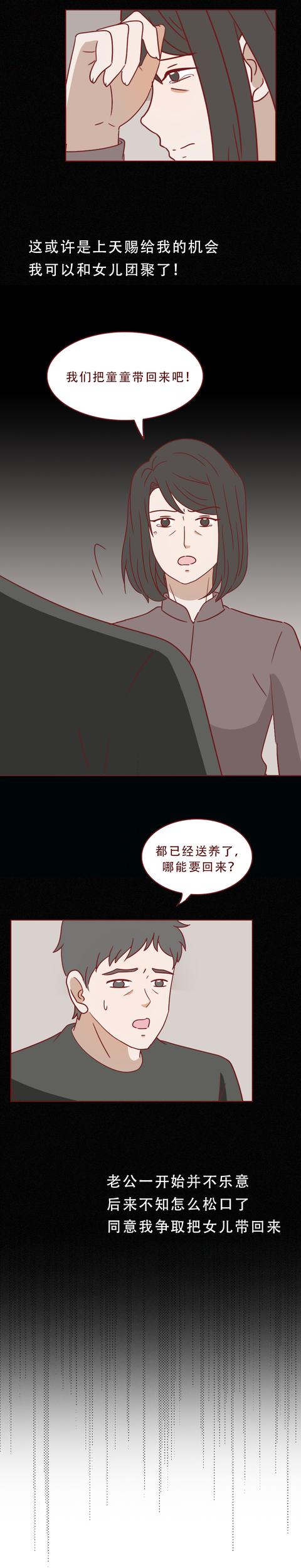 |被遗弃的女儿继承大笔遗产，母亲下跪认亲，亲生父母的欲望太可怕