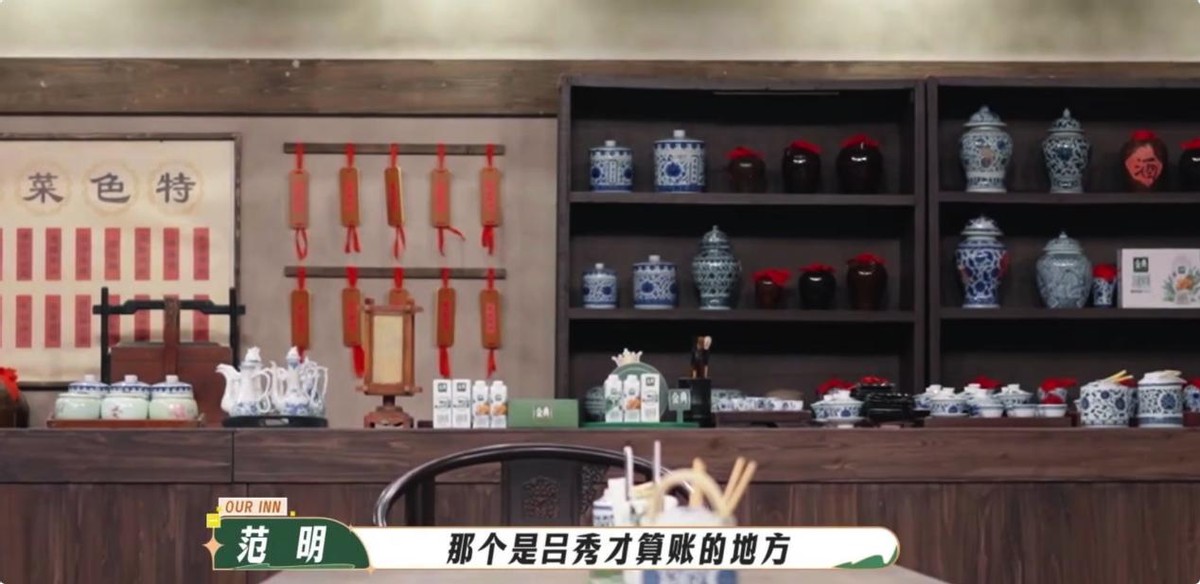 我们的客栈|3.4都嫌高，国产综艺的底线又被刷新了