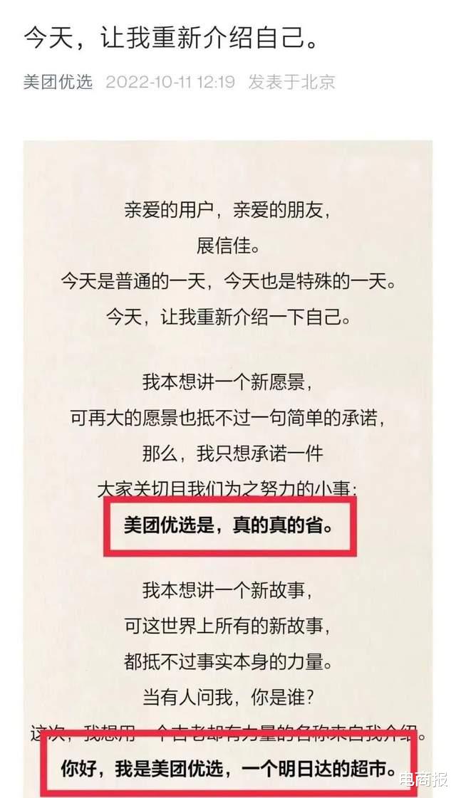 抖音|抖音做超市，官方直营，送货上门