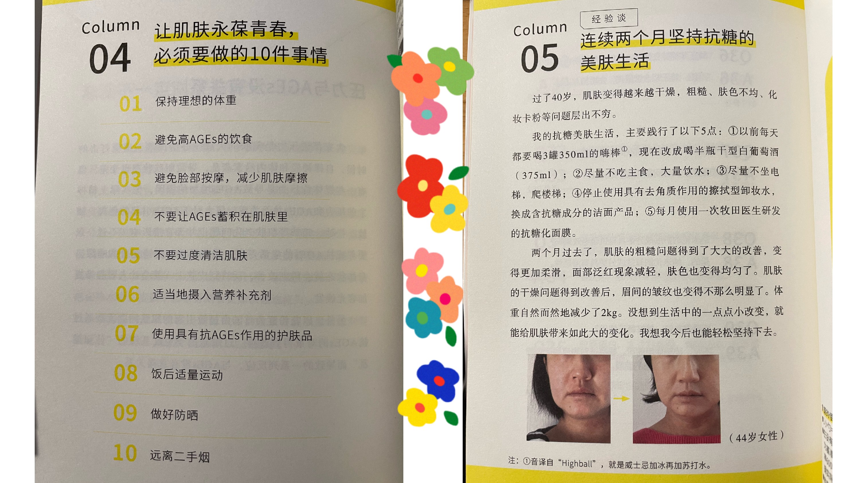 护肤 全网最全护肤指南！教你轻松避开问题肌肤，做冻龄女神！
