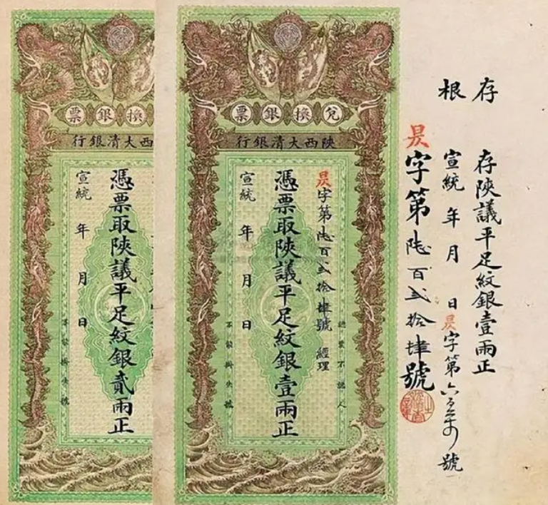古代银票就一张纸,为何没人造假?你看上面那行小字,怎么造假?