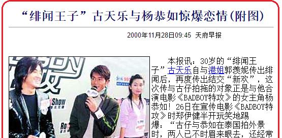 杨恭如|“最美亚姐”杨恭如的瓜！何止被掌掴那么简单