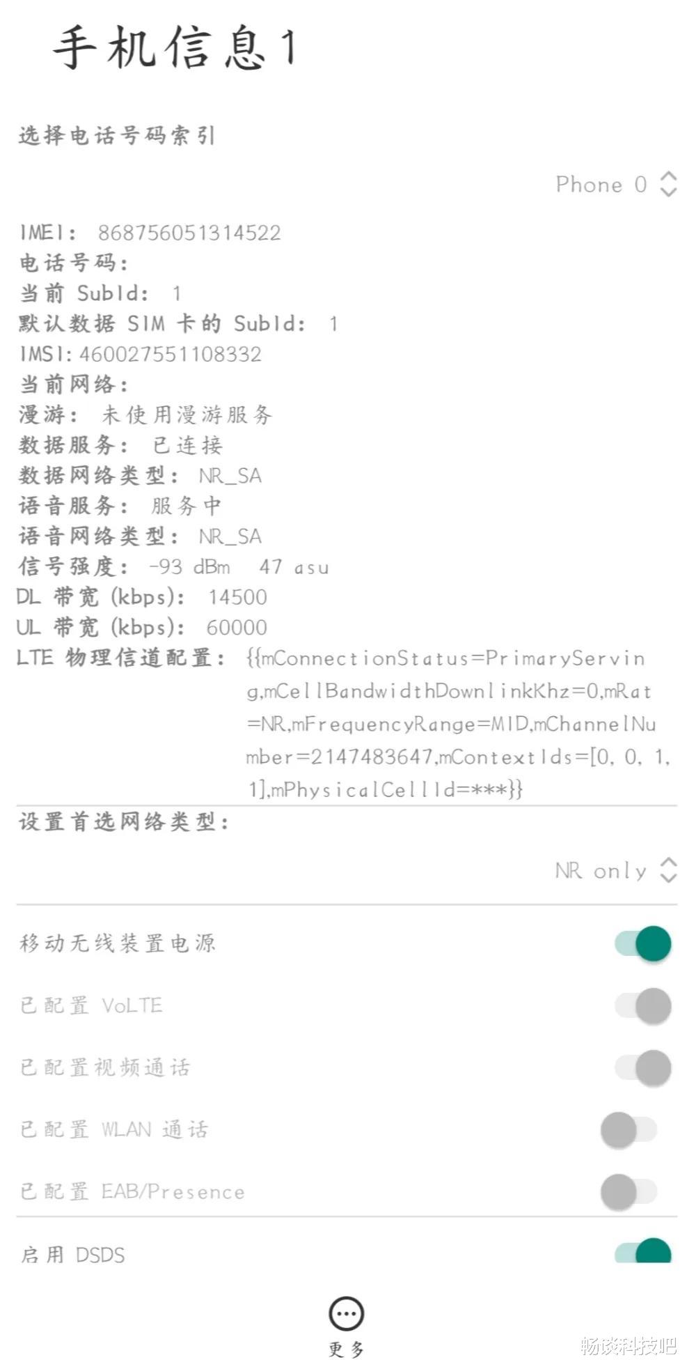 MIUI|刷视频卡顿?打游戏掉帧?解决小米手机更新MIUI13后数据断流问题