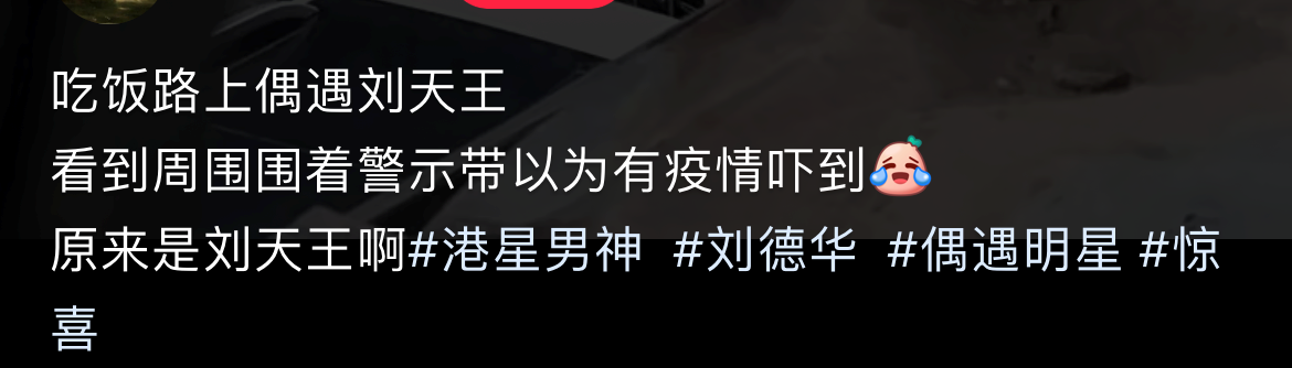 刘德华|60岁刘德华街头被围观！鼻梁高挺身形清瘦，引一旁路人激动尖叫