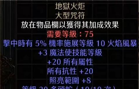 暗黑2重制版:第二赛季突然值钱的日用品,捡到一个就赚了