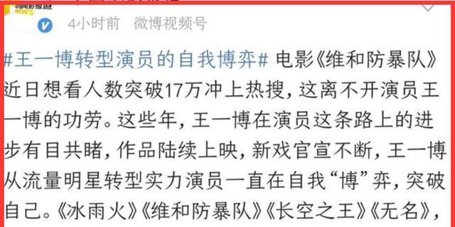 易烊千玺|易烊千玺之后又有顶流被央视点名，流量明星转型何时成了大趋势？