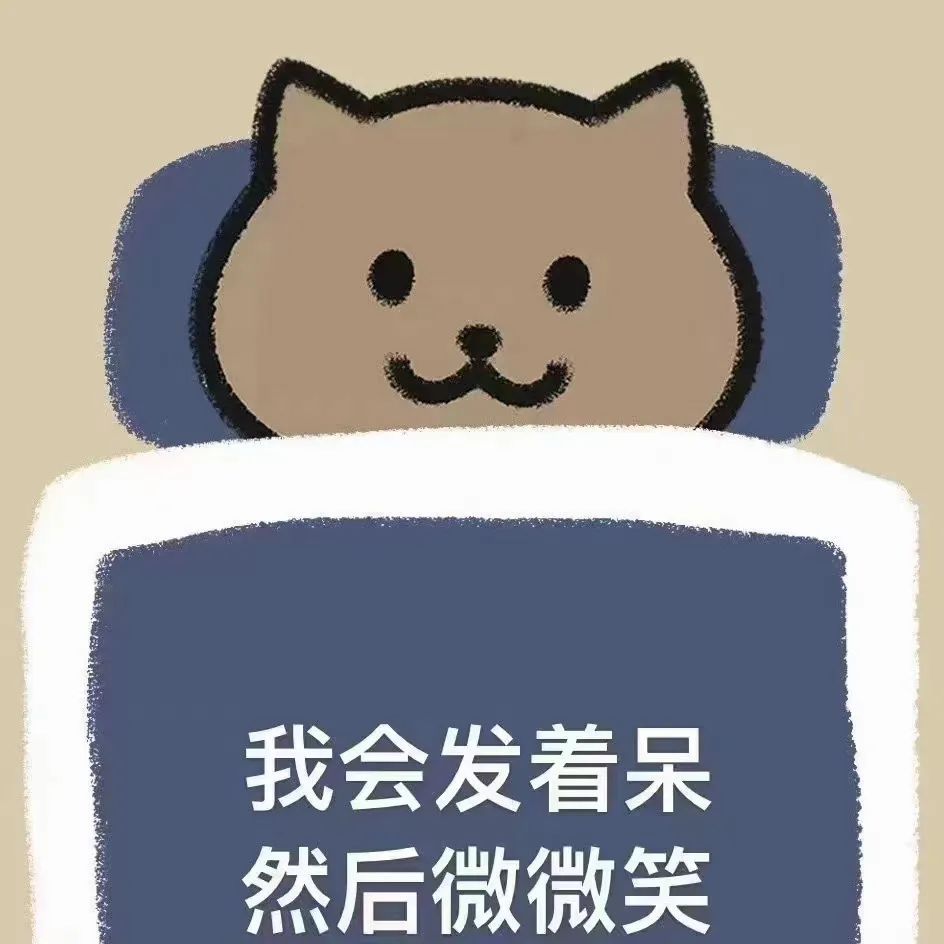 睡眠|这个世界只有两类人,睡不着的人,和睡得着的人……