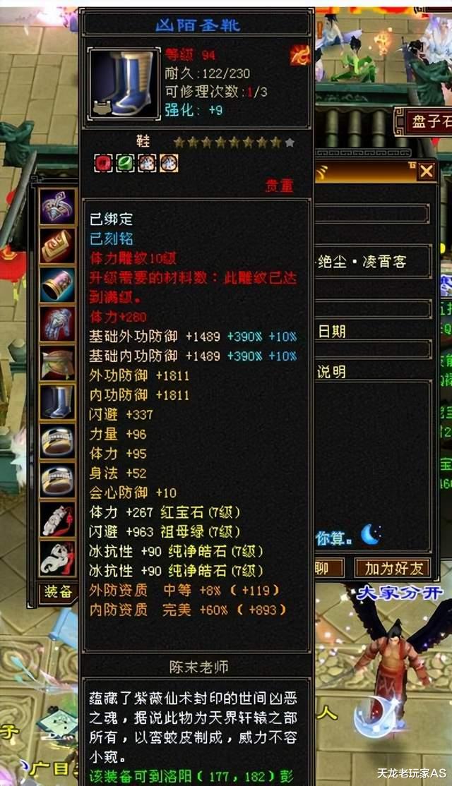 侠骨丹心|天龙怀旧服:侠骨丹心极限7级毒逍遥,这一身装备能排全服前五