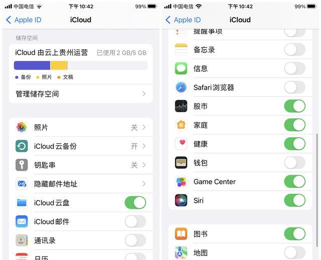 iPhone|玩转两部苹果iPhone手机登录一个账号