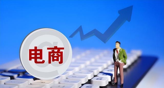 电子商务|各大电商“一反常态”，集体转向，西方30年前的一幕或要上演？