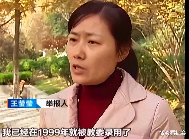 安徽女子顶替当老师16年被发现,对受害者直言:退休金一人一半