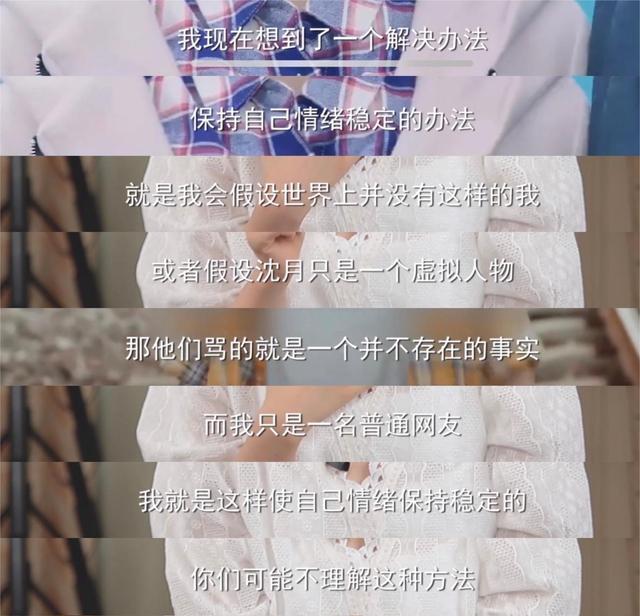 沈月|《无限超越班》中，惠英红给沈月做示范，沈月却说：我不想演