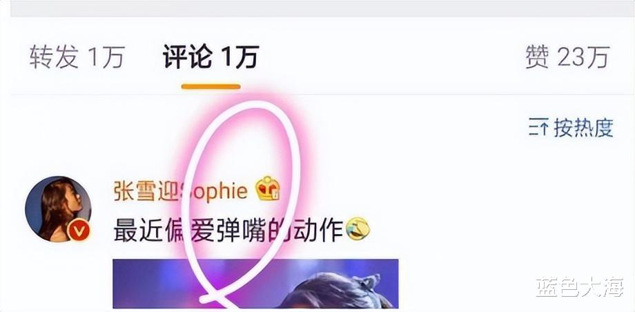 张雪迎|\胡辣汤女\张雪迎：示爱鹿晗内涵关晓彤，拉踩欧阳娜娜打脸章子怡