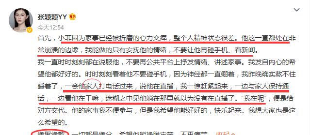 汪小菲|张颖颖回应直播事件，首次确认和汪小菲关系，恋情已获张兰认可？