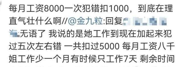 辣目洋子|翻车来得这么快？女喜剧艺人不好当，金靖和辣目洋子双双翻了车