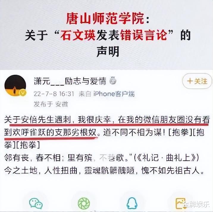 唐山女教授石文瑛痛批同胞遭调查!女方长得挺好,说话却如此刻薄