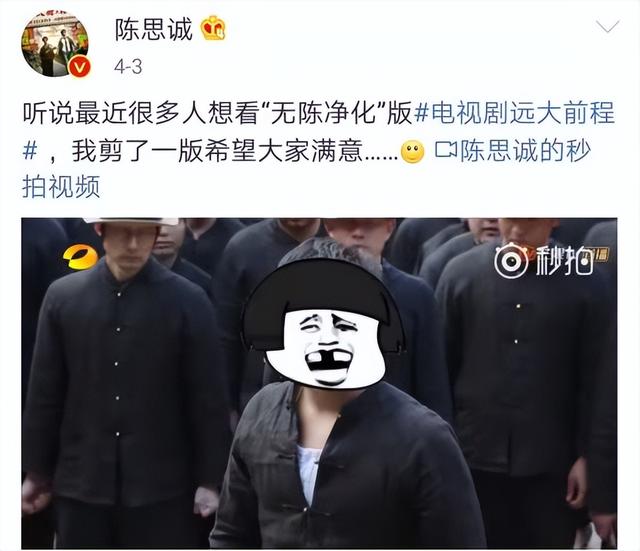 陈思诚|陈思诚在《远大前程》中翻版“韦小宝”惹众怒