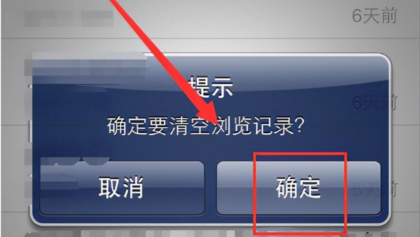深夜偷看“不良网站”，删除历史记录也没用，3个后果要自行承担