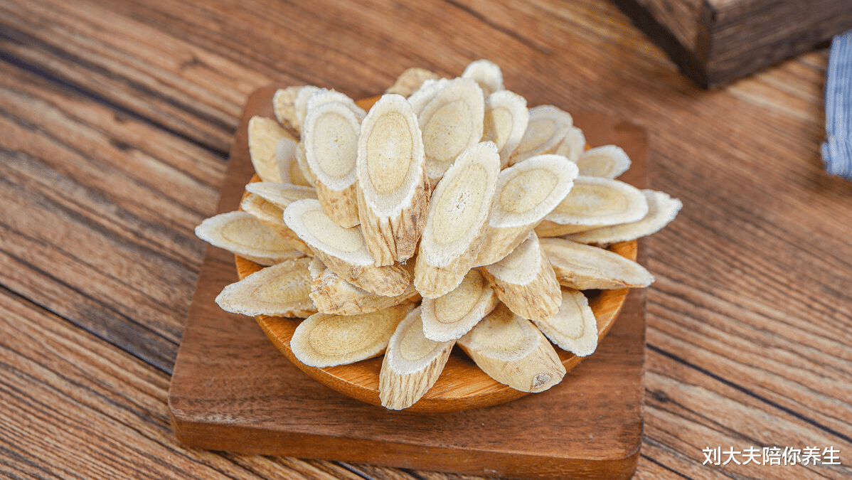 动力|黄芪和它是“绝配”!经常泡水喝,气血双补、健脾祛湿,脾胃好了