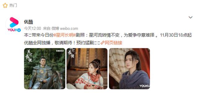 彭小苒|彭小苒新剧已定档！穿异域红衣梦回小枫，看到男主：完全不搭！