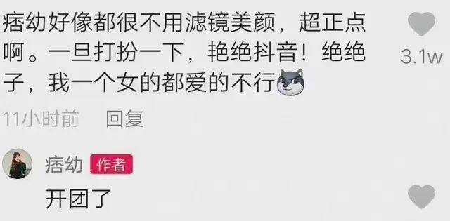 官宣|?性感女星恋上50岁离异胖老头!男方直播捞百万,母女通吃!