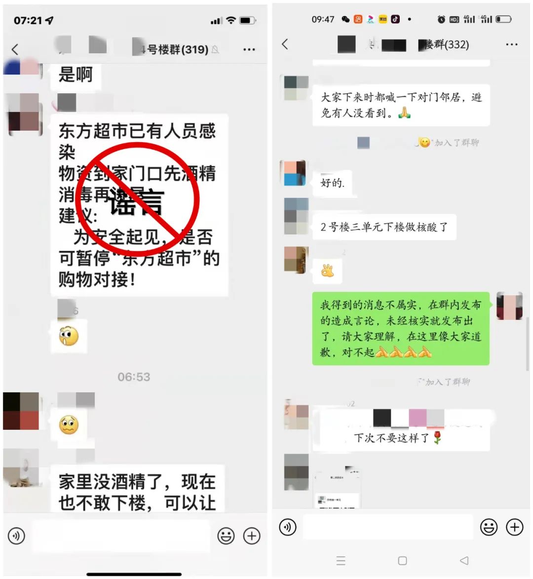 商丘民权县网信办联合公安部门快速查处一起涉疫造谣行为